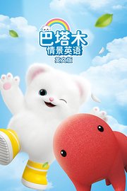巴塔木情景英语英文版