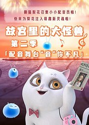 配音舞台音你不凡