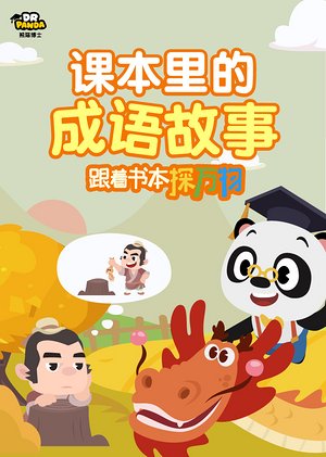 学而思轻课喵汪大作战