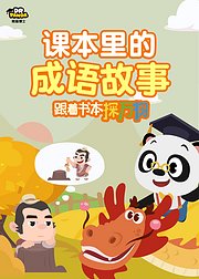 学而思轻课喵汪大作战