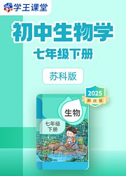 2025新改版苏科版初中物理八年级下册