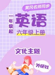 聪明的顺溜之雄鹰小子第2季
