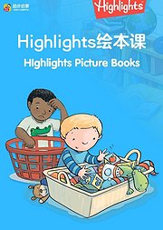 Highlights绘本课