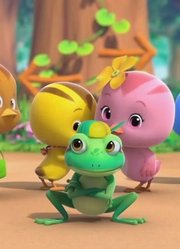 萌鸡小队：小树蛙一定要和萌鸡小队一起玩耍，小鸡们害怕，不敢玩