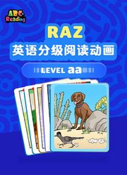 RAZ英语分级阅读动画levelaa