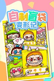 自制盲袋变形记