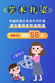 艺术扎染