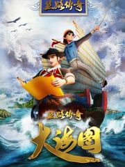 丝路传奇大海图