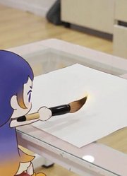 星仔奇遇记