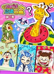豆苗公主立体盲盒第2季