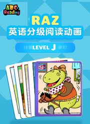 RAZ英语分级阅读动画levelJ