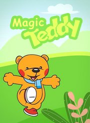 Magic Teddy幼儿英语