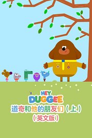 道奇和他的朋友们（上）英文版