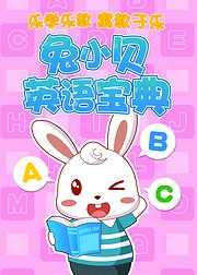 ABCD大声念