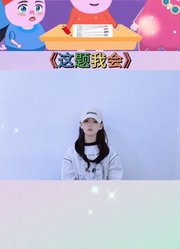 琪琪手势舞的2025年合集1