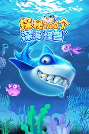 探秘100个深海“怪兽”