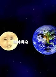 疯狂的宇宙 的2026年合集2