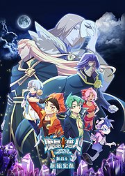 魔晶猎人第4季黑暗觉醒
