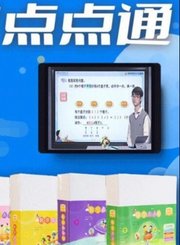 点点通L3巧数图形-例题