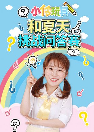 兴趣班直播回放