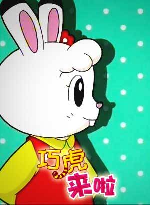 巧虎来啦81-90