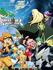 魔晶猎人