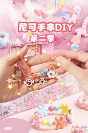 尼可手串DIY第2季