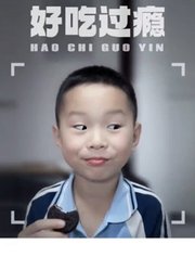 小熊仔-的2026年合集