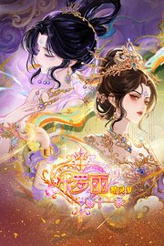精灵梦叶罗丽第十一季（下）