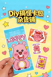 Diy搞怪卡包杂货铺