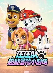 小公主小舞冒险记第3季