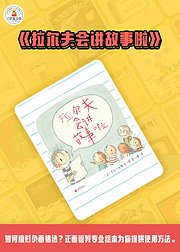 拉尔夫会讲故事啦