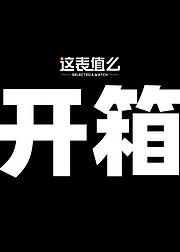 开箱