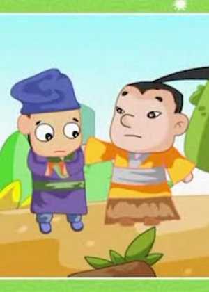 宝贝听听千字文