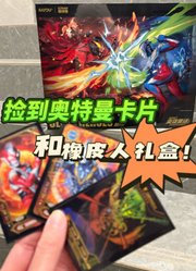 奥特曼卡片阿蓉姐的2026年合集