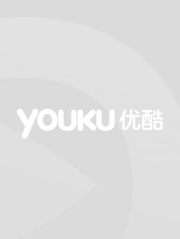 与恐龙同行少儿版
