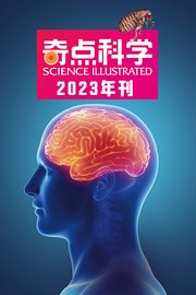 奇点科学2023年刊