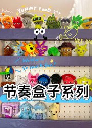 节奏盒子：扭扭棒手工节奏盒子系列