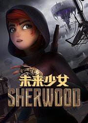 未来少女普通话版