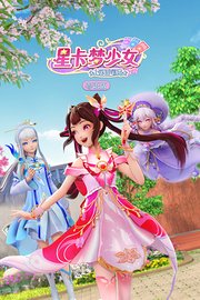 星卡梦少女1花语笔记粤语版
