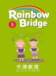 RainbowBridgeLevel5牛津教育