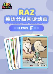 RAZ英语分级阅读动画levelF