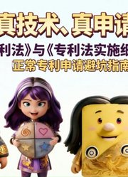 《知识产权小知识小经验》
