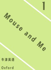MouseandMeLevel1牛津教育