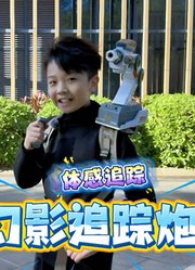 小睿天天玩的2026年合集
