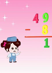 数学篇