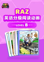 RAZ英语分级阅读动画levelB