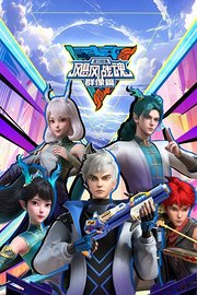 飓风战魂之旋力启源群像篇