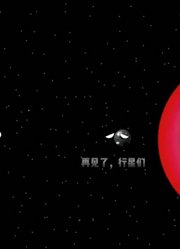 可爱的宇宙之星球动画的2026年合集