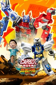 咖宝车神之燃兽风暴